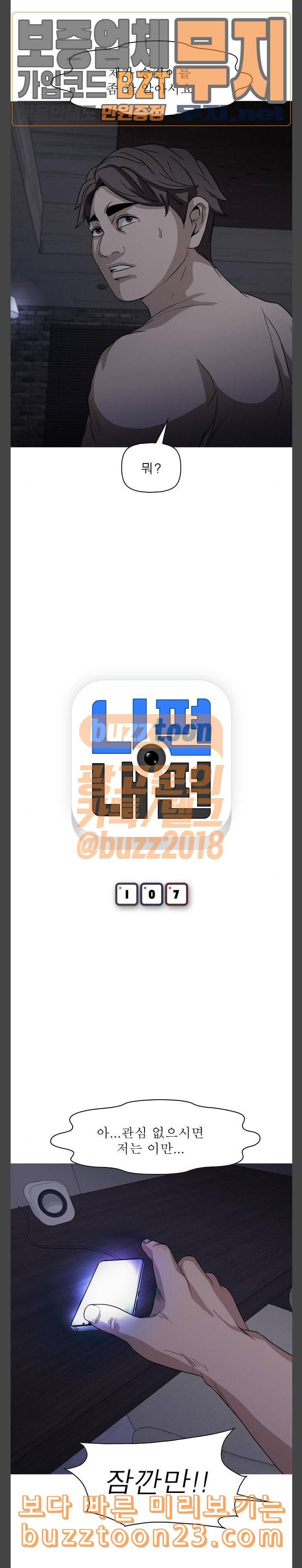 니편내편 107화 2