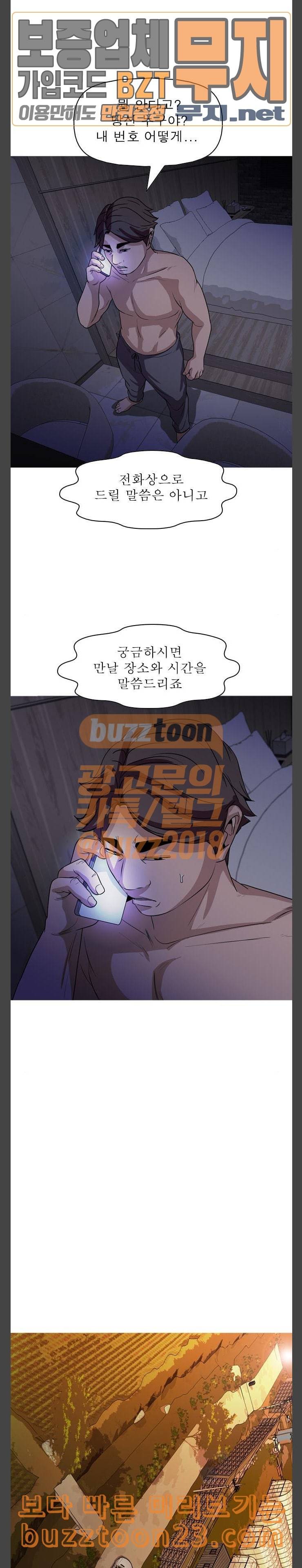 니편내편 107화 3