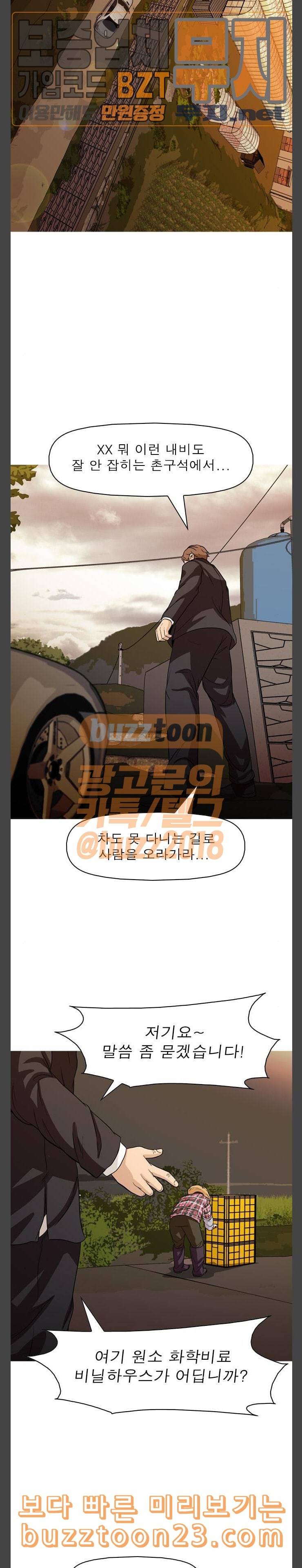 니편내편 107화 4