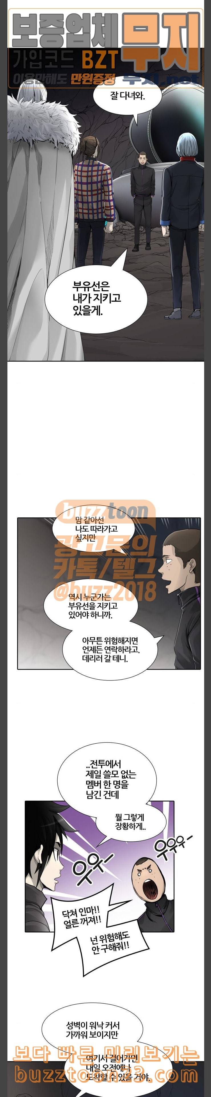 신의 탑 3부 38화 물망초가 잠든 성벽 1 3