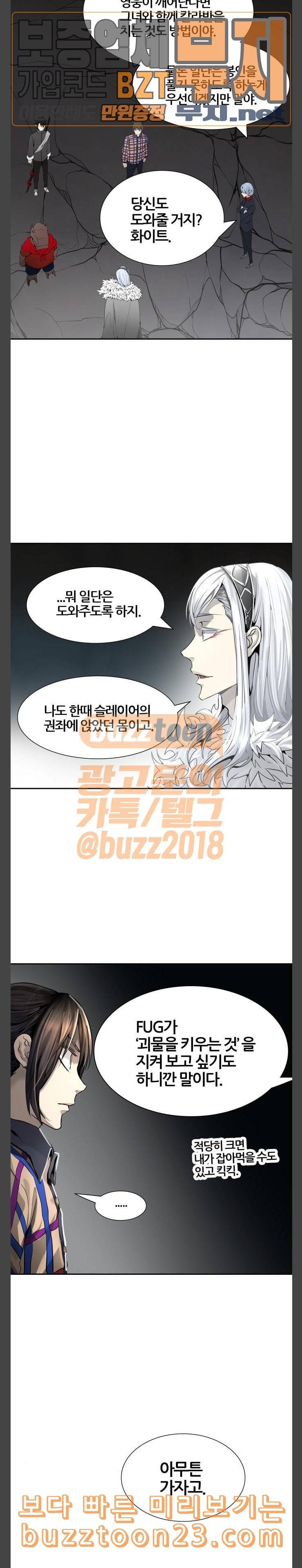 신의 탑 3부 38화 물망초가 잠든 성벽 1 5
