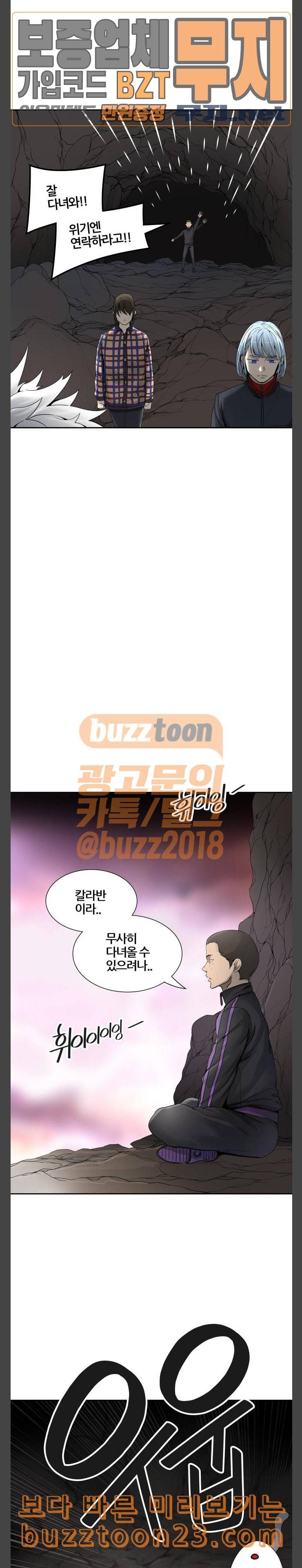 신의 탑 3부 38화 물망초가 잠든 성벽 1 6