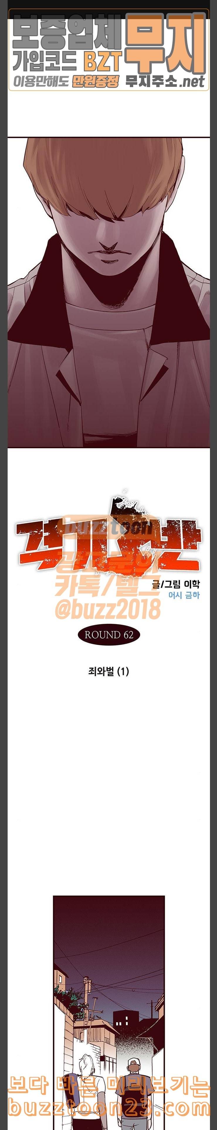 격기3반 112화 죄와벌 1 1