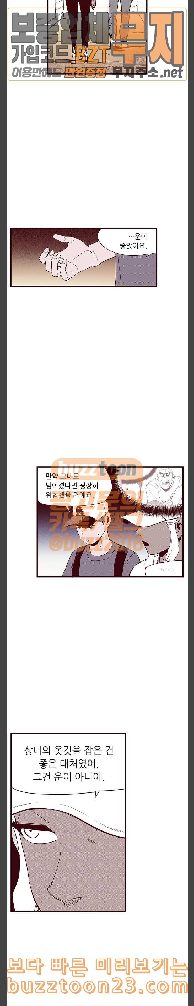 격기3반 112화 죄와벌 1 2