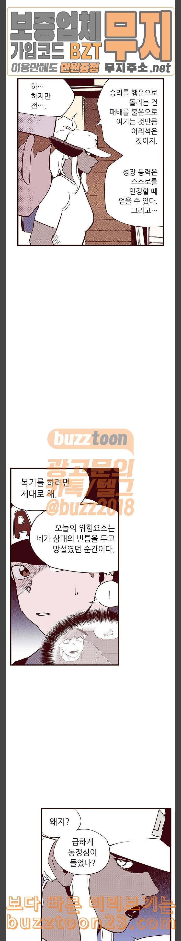 격기3반 112화 죄와벌 1 3