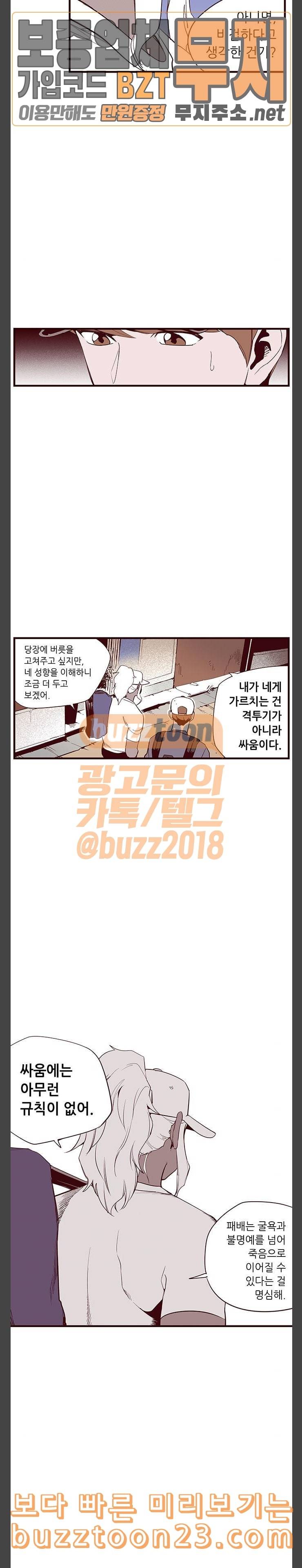 격기3반 112화 죄와벌 1 4