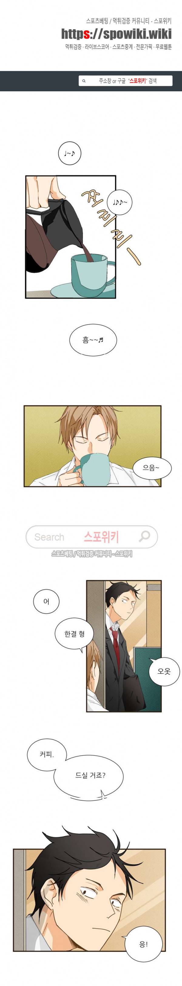 다 들려요 선배 1화 1