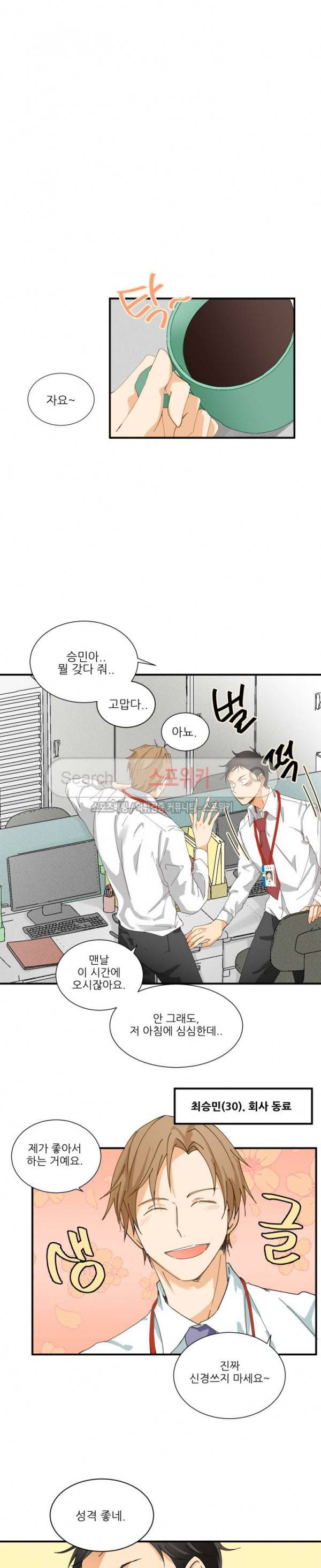 다 들려요 선배 1화 2