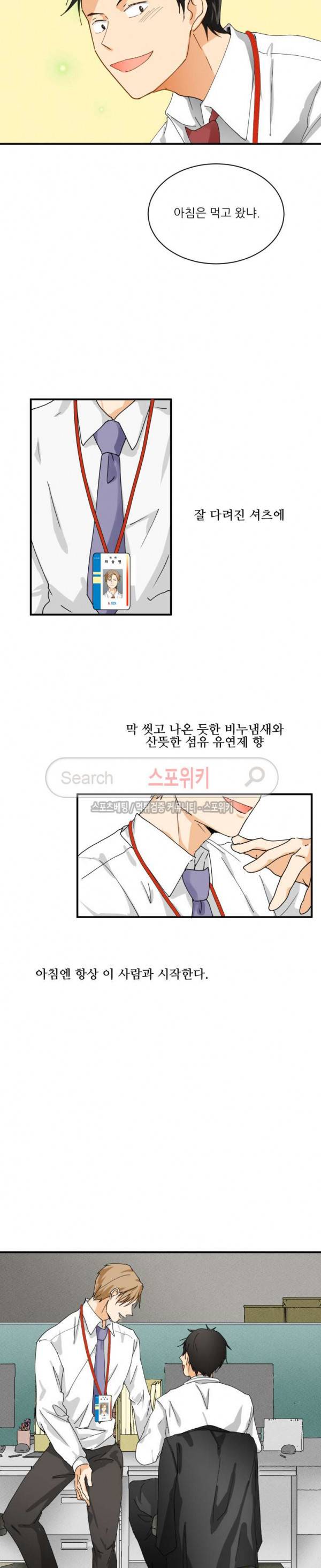 다 들려요 선배 1화 3
