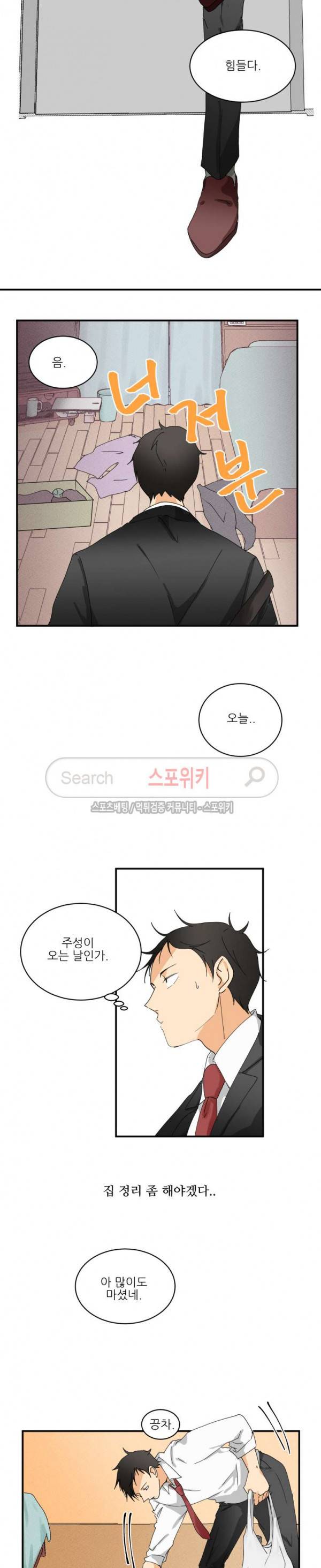 다 들려요 선배 1화 5