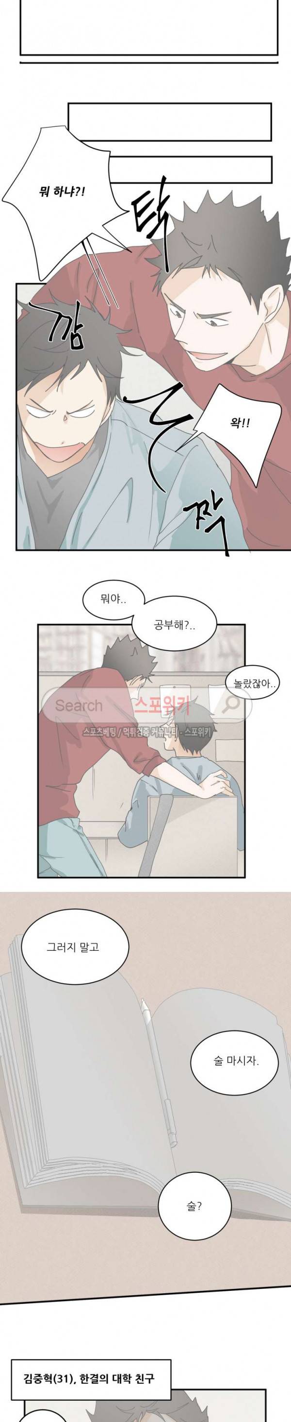 다 들려요 선배 1화 7