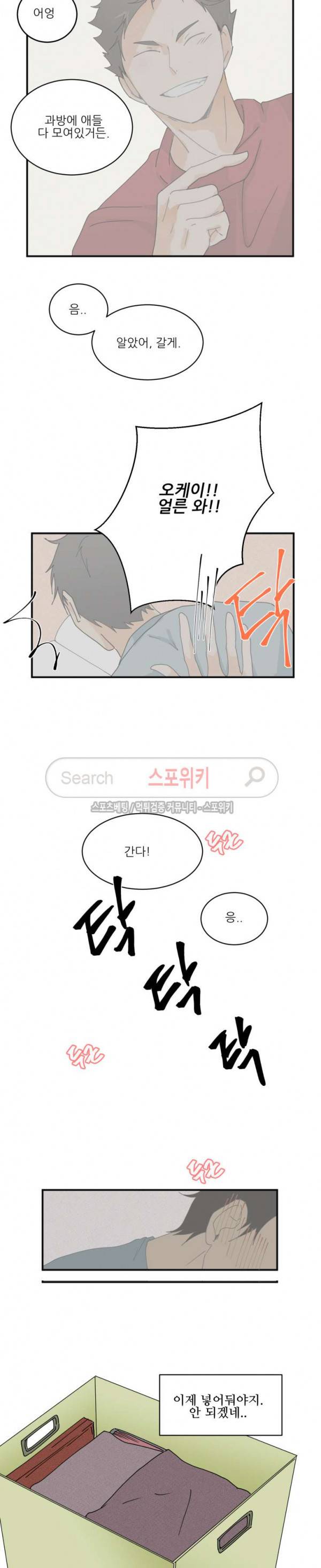 다 들려요 선배 1화 8