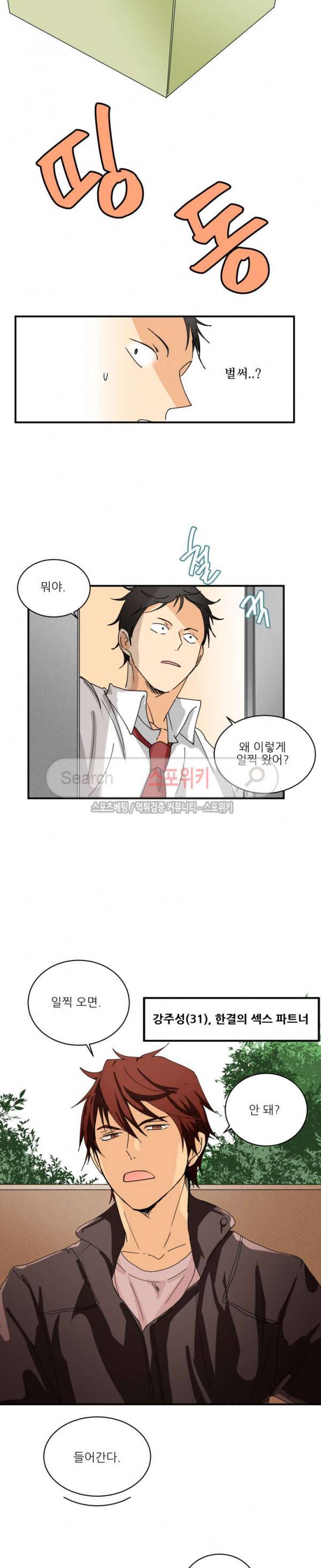 다 들려요 선배 1화 9