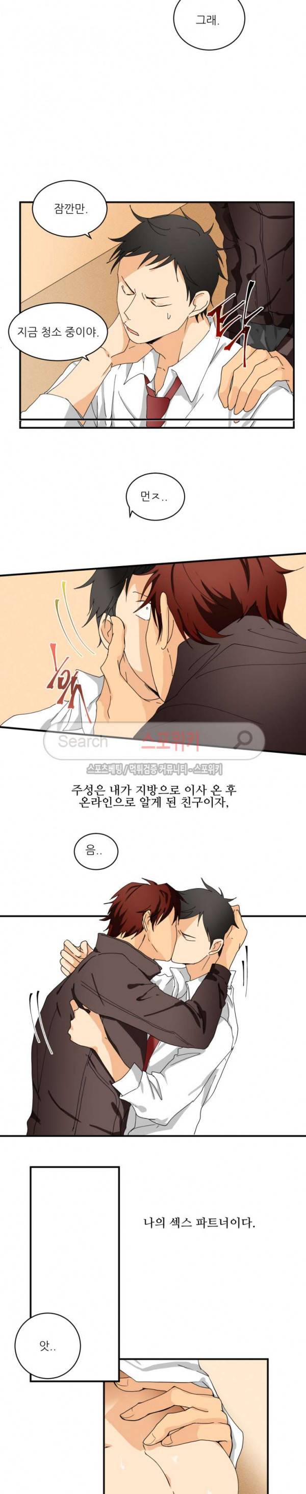 다 들려요 선배 1화 10