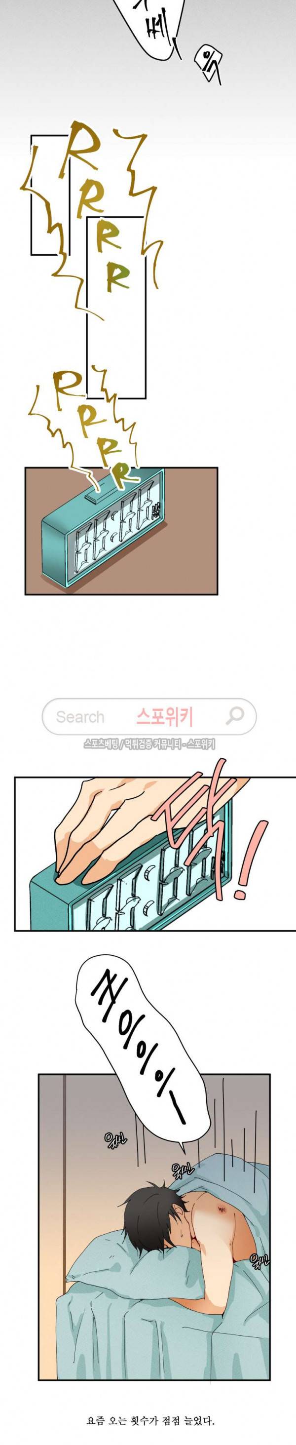다 들려요 선배 1화 13