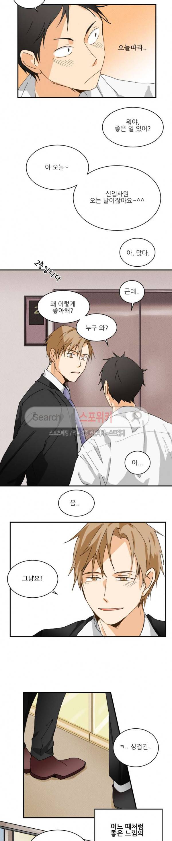 다 들려요 선배 1화 15