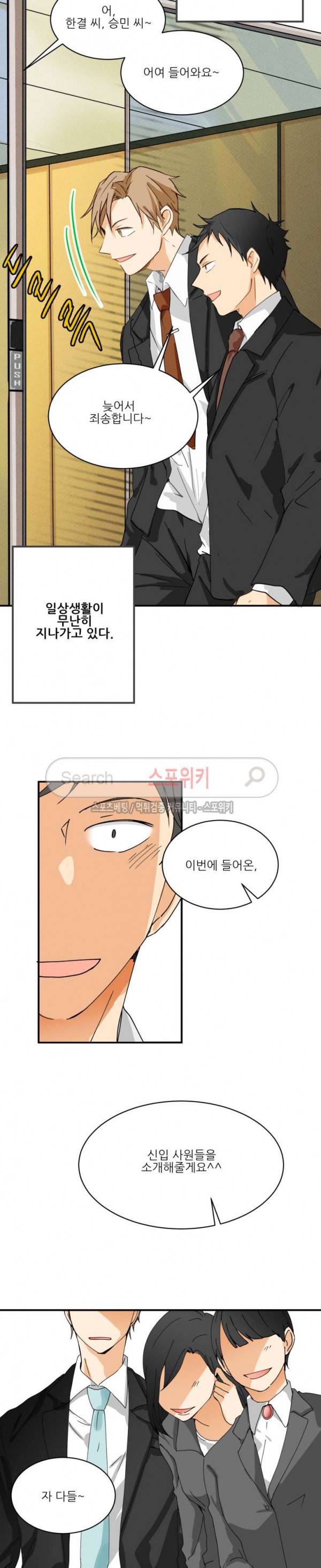 다 들려요 선배 1화 16