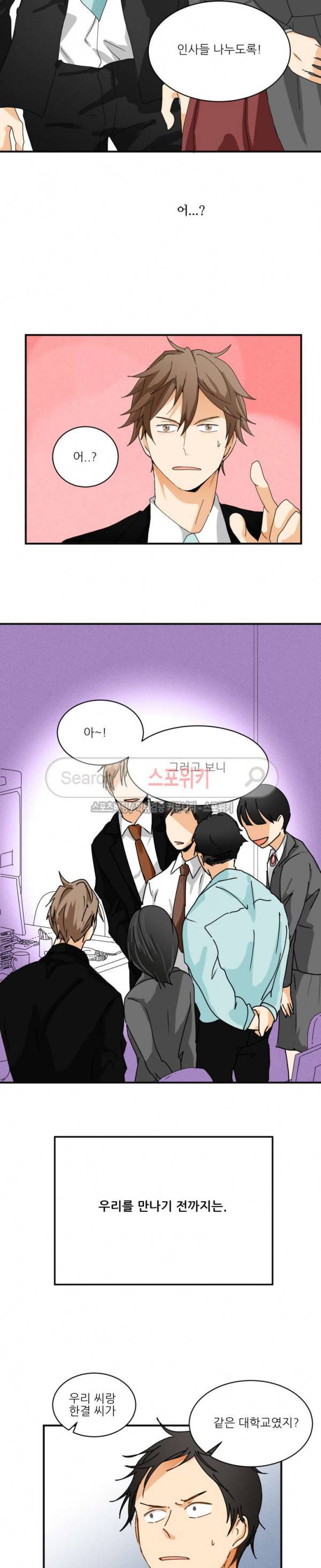 다 들려요 선배 1화 17