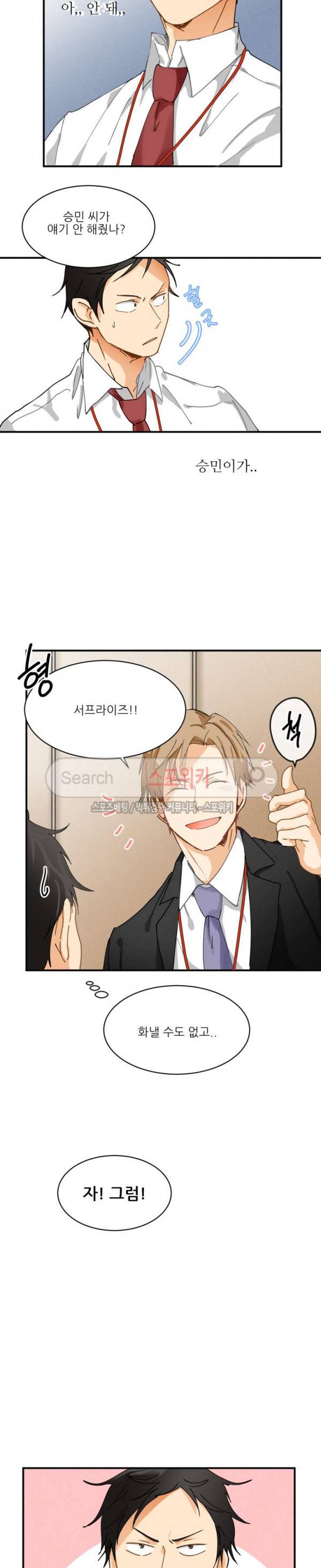 다 들려요 선배 1화 18