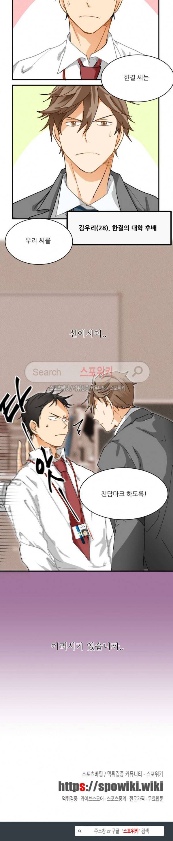 다 들려요 선배 1화 19