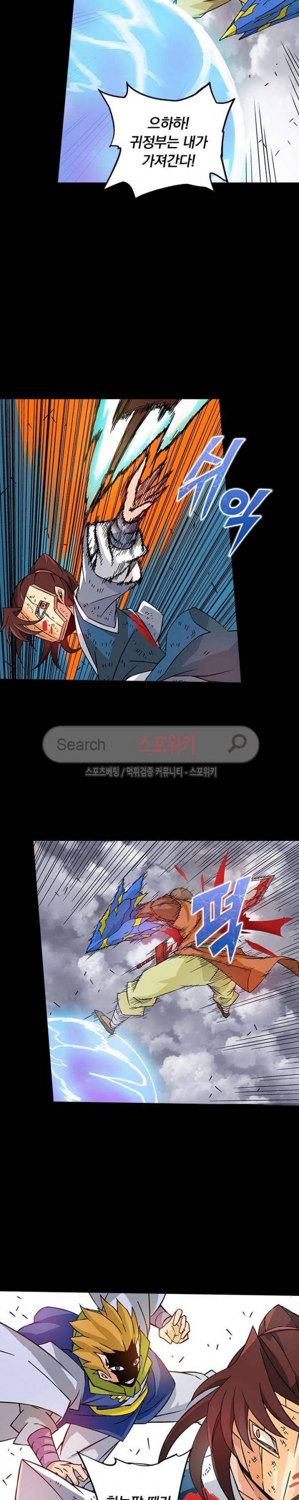 무권 30화 2