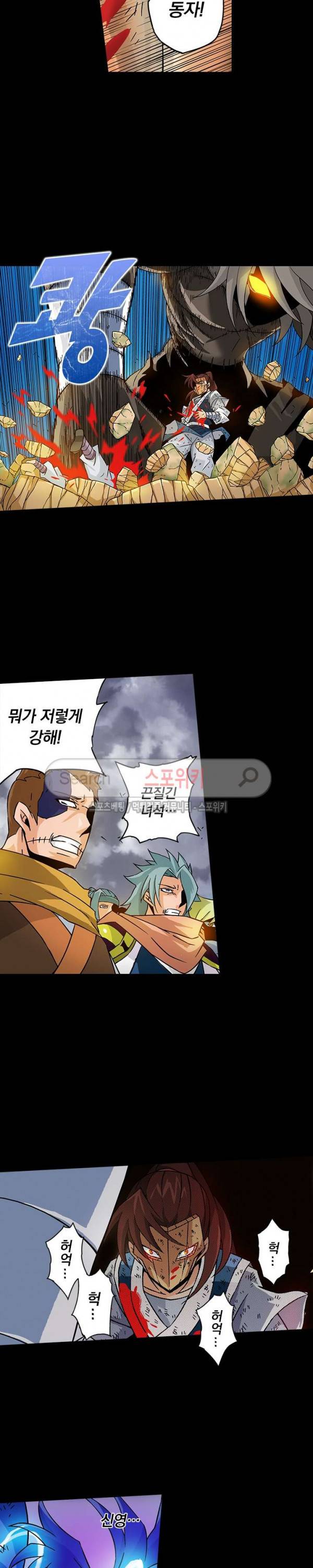무권 30화 4