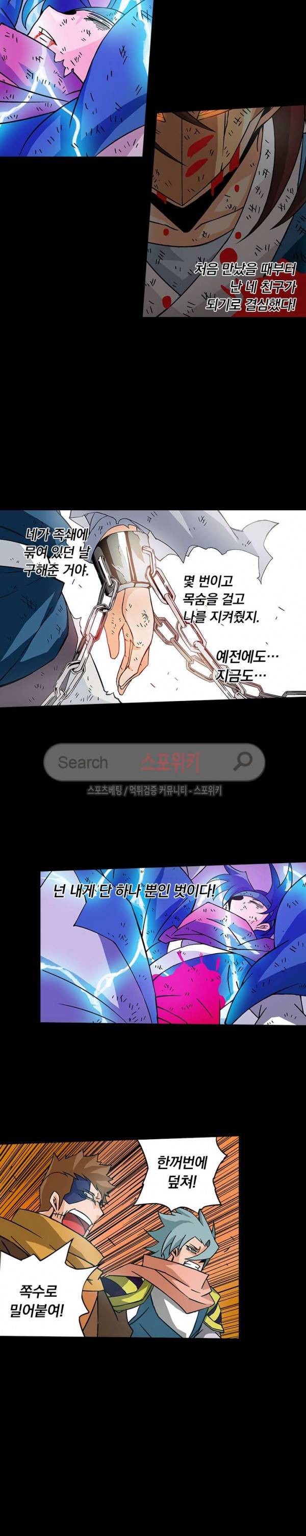 무권 30화 5