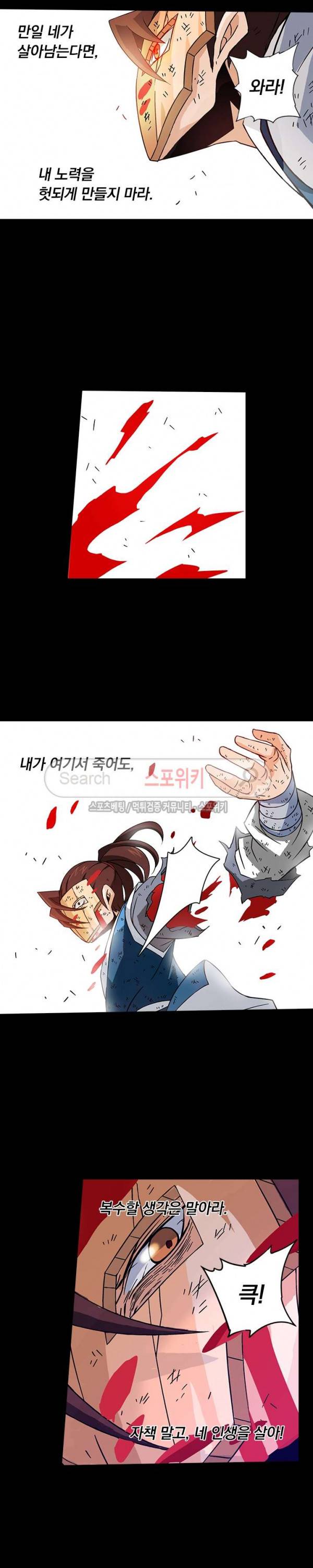 무권 30화 6