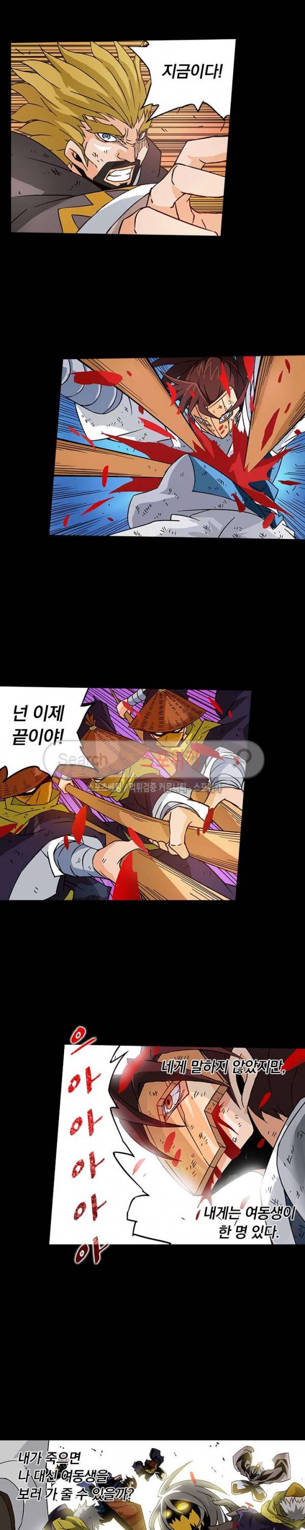 무권 30화 7