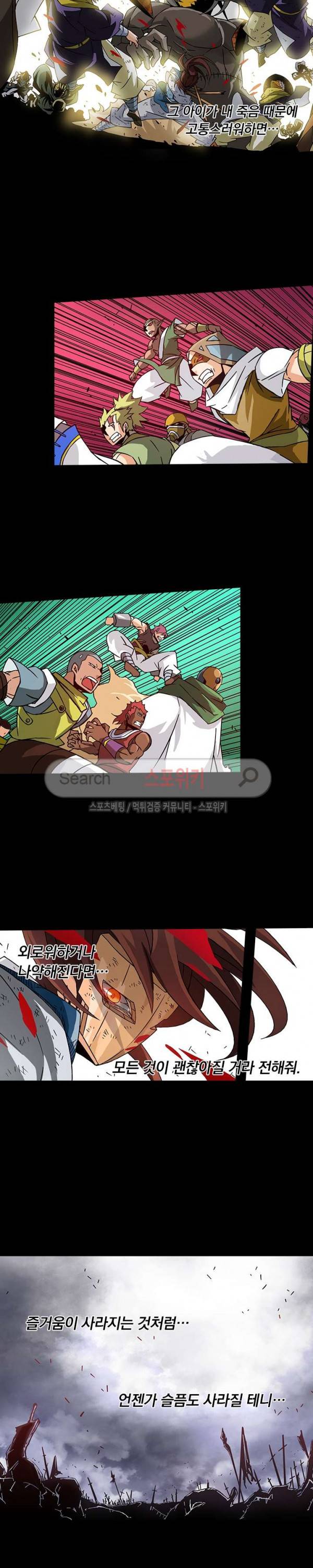 무권 30화 8