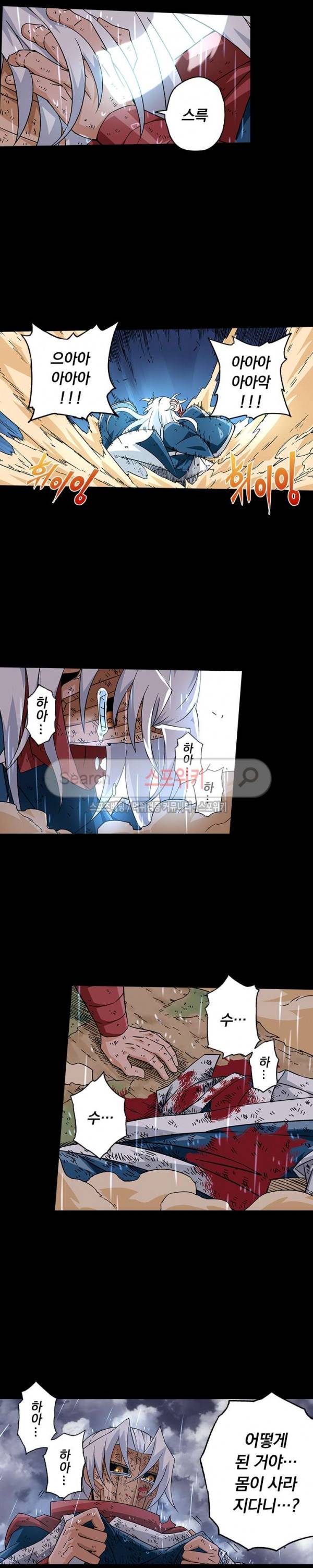 무권 30화 13