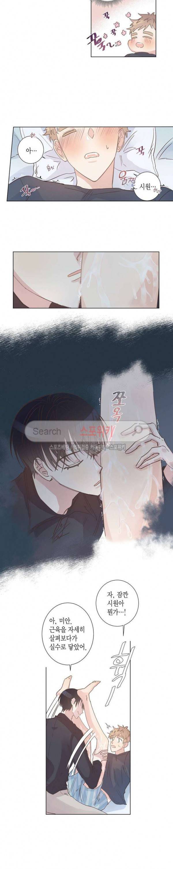 호진 선생님의 시원한 방과 후 2화 3