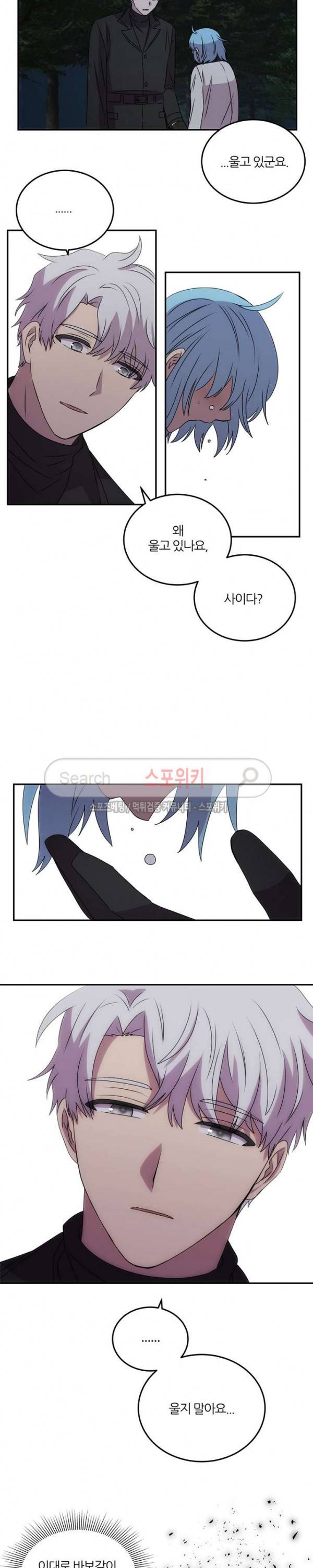 헬로 마이 안드로이드 48화 3