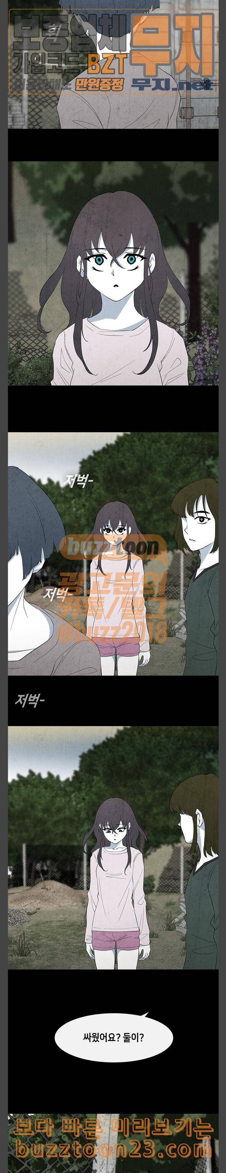 피와 살 24 김다홍 8 3