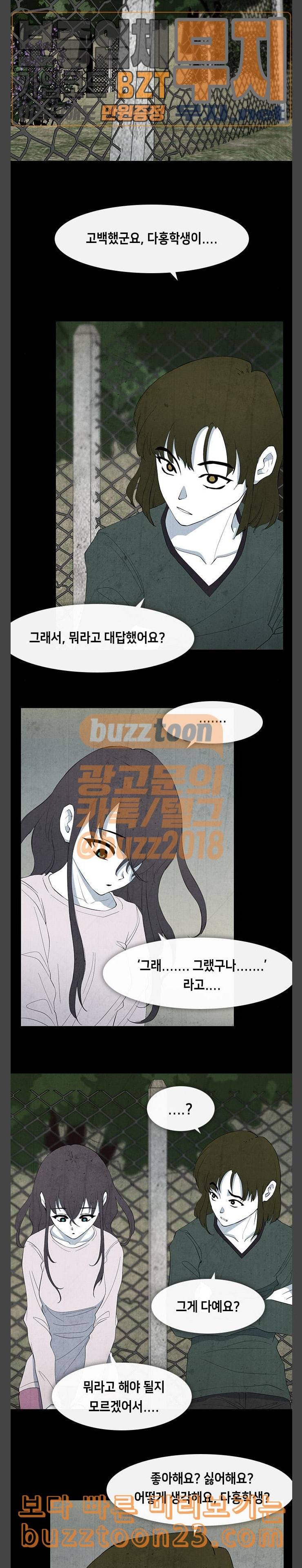 피와 살 24 김다홍 8 4