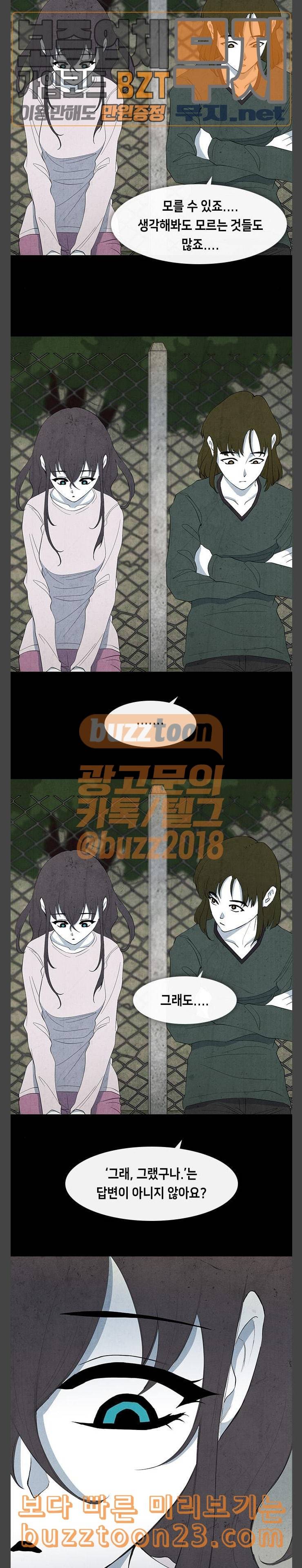 피와 살 24 김다홍 8 6