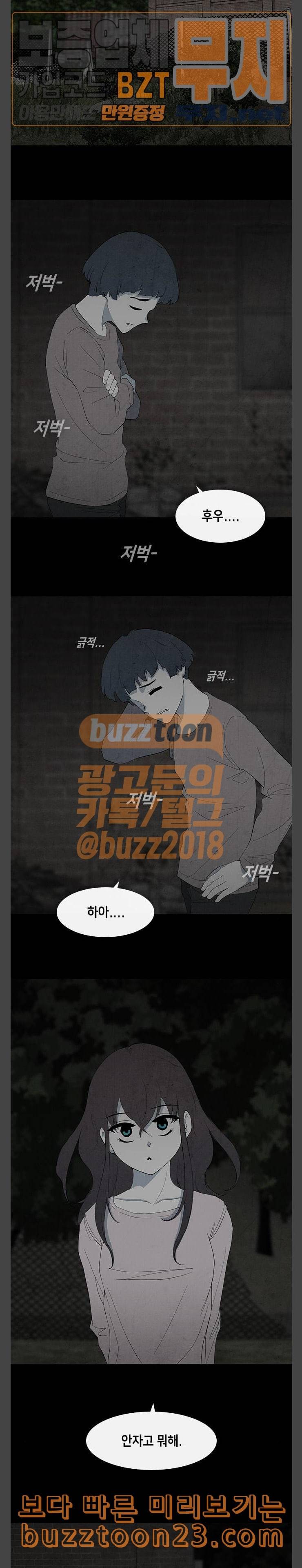 피와 살 24 김다홍 8 8