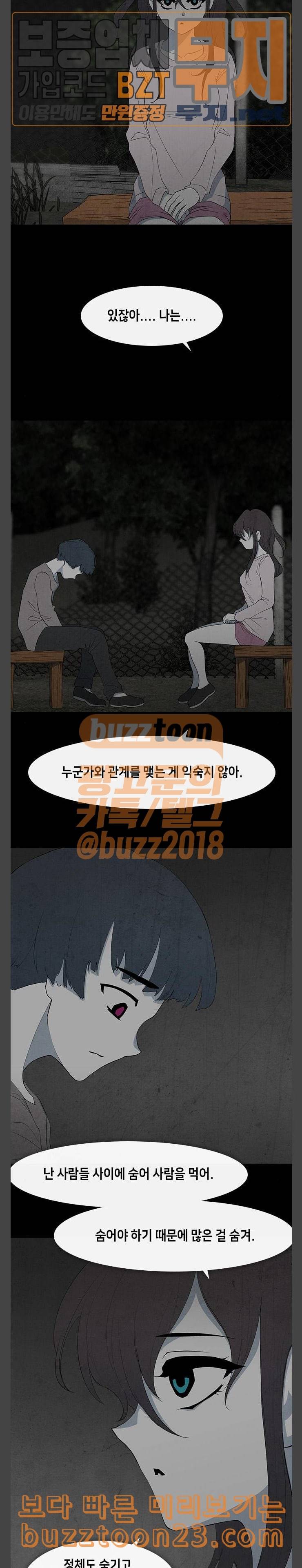 피와 살 24 김다홍 8 10