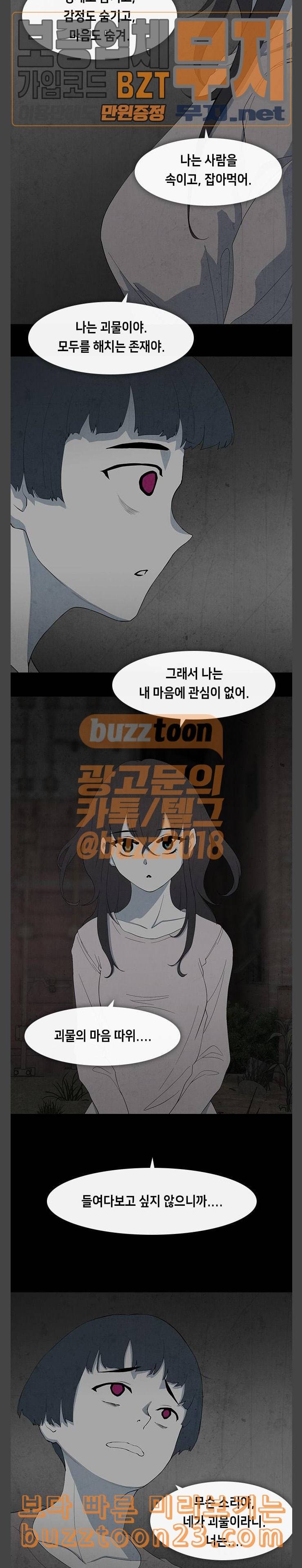 피와 살 24 김다홍 8 11