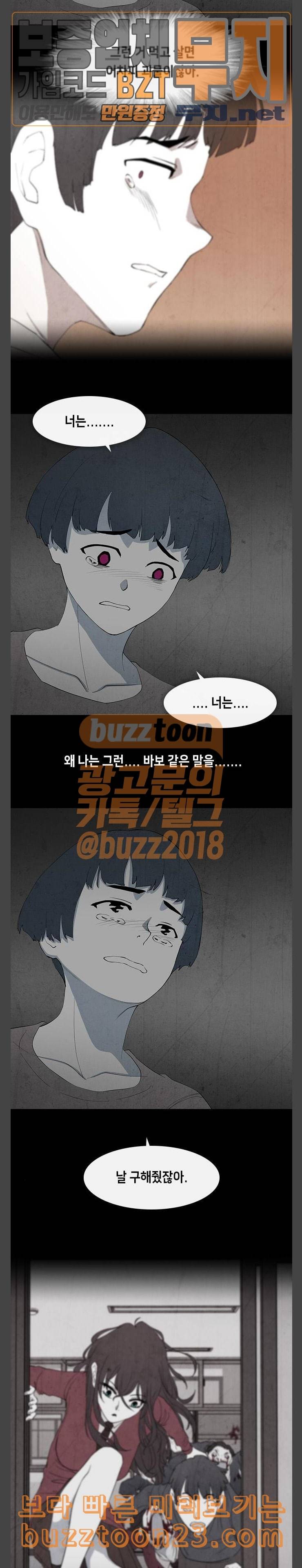 피와 살 24 김다홍 8 12