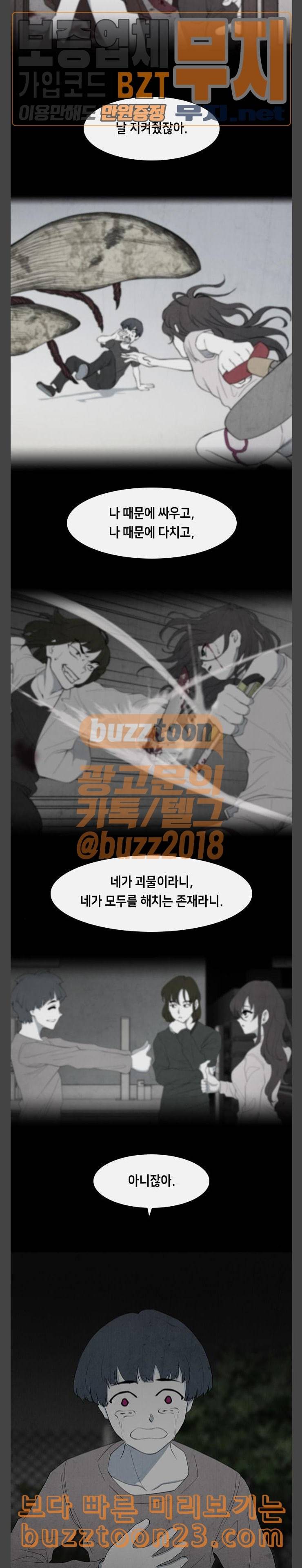 피와 살 24 김다홍 8 13