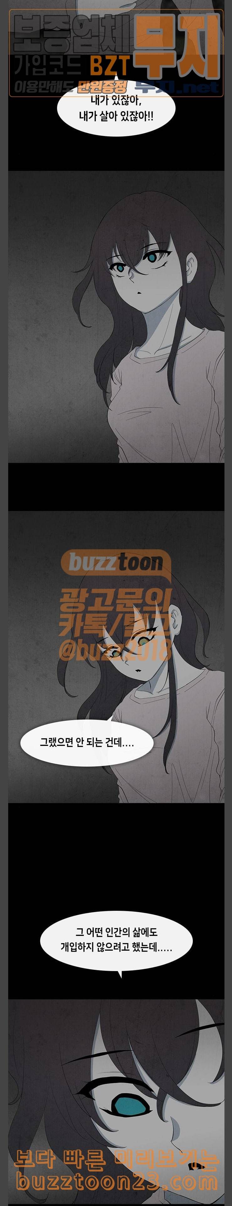 피와 살 24 김다홍 8 14