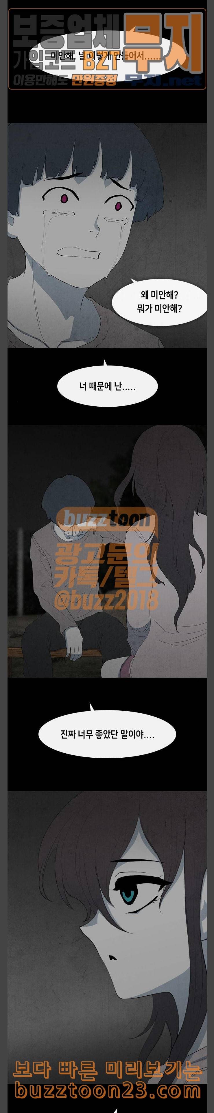 피와 살 24 김다홍 8 15