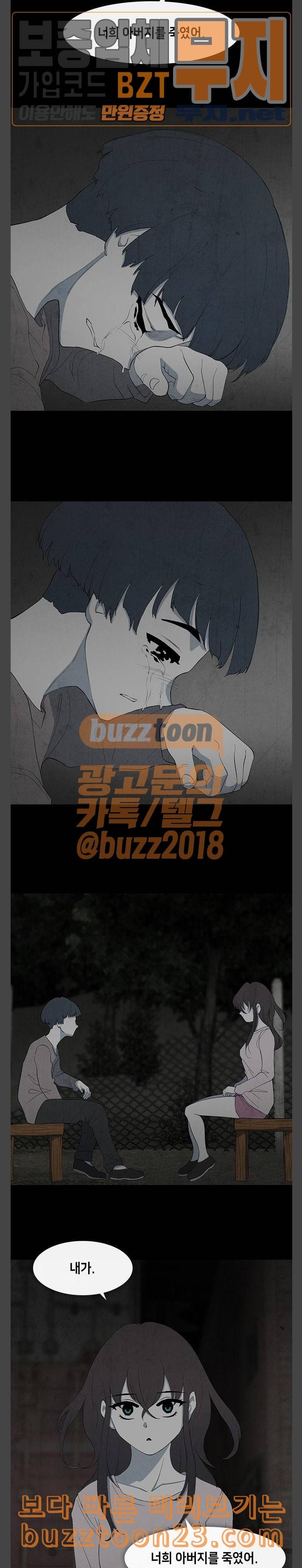 피와 살 24 김다홍 8 16