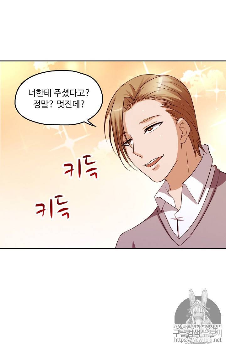 Retry: 다시 한번 최강 신선으로 57화 4
