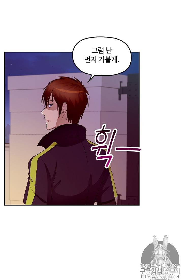 Retry: 다시 한번 최강 신선으로 57화 6