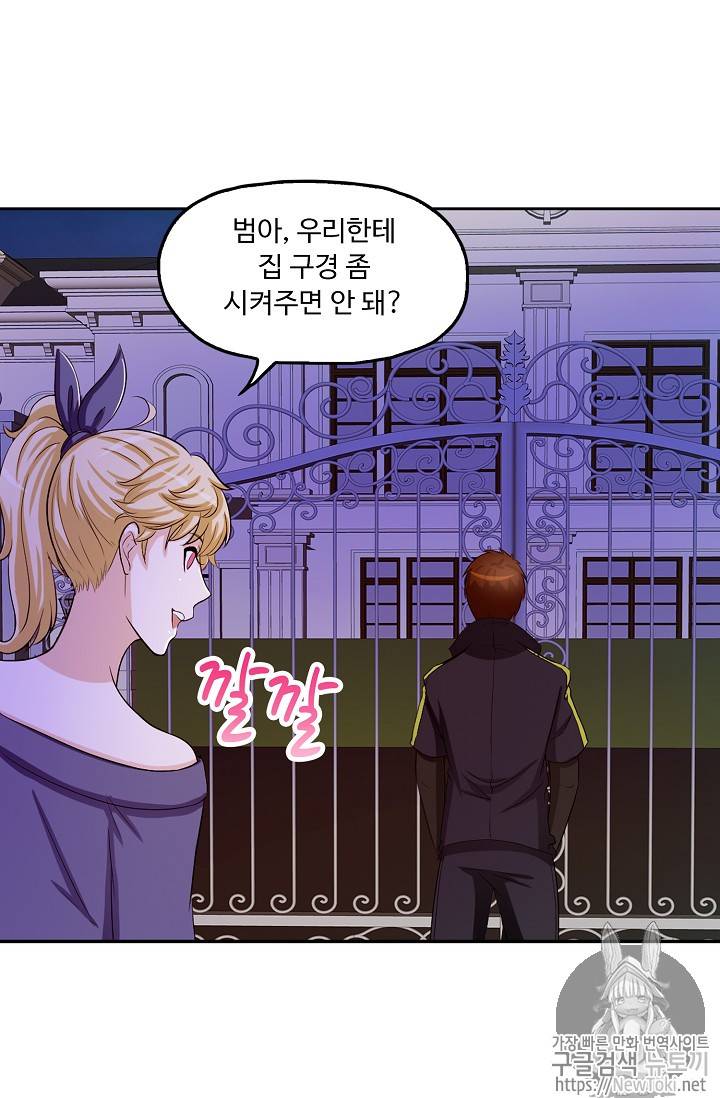 Retry: 다시 한번 최강 신선으로 57화 7