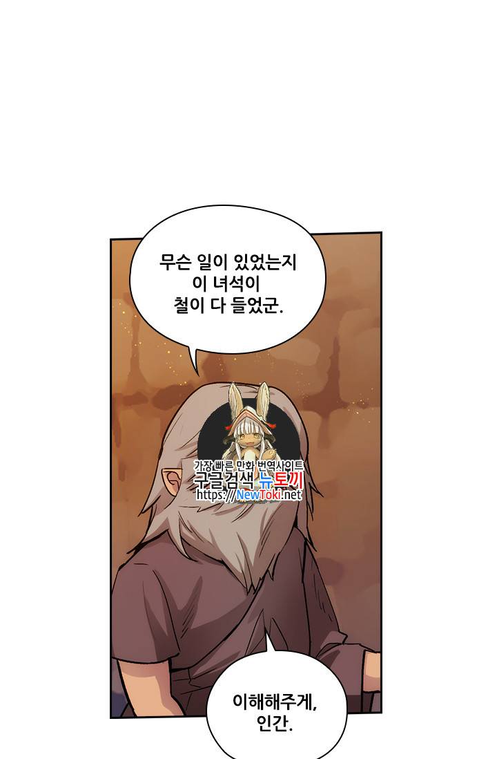 아도니스 107화 1