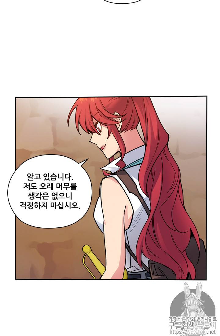 아도니스 107화 2