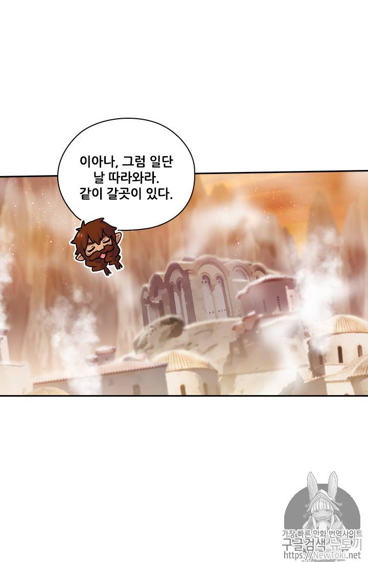 아도니스 107화 4